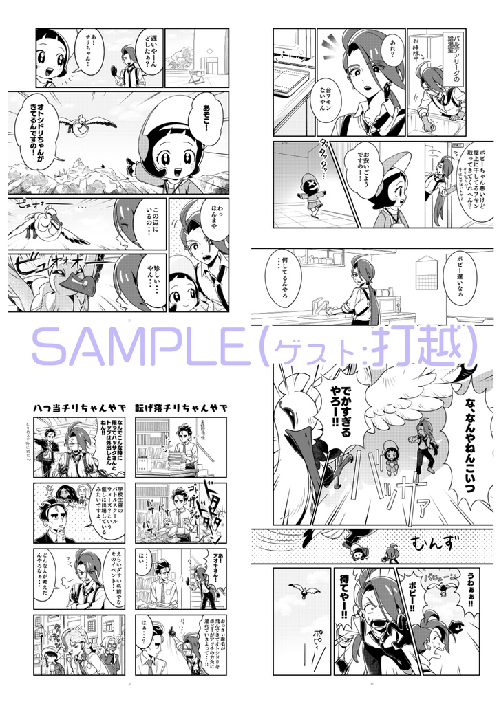 さすがのヴァイブス