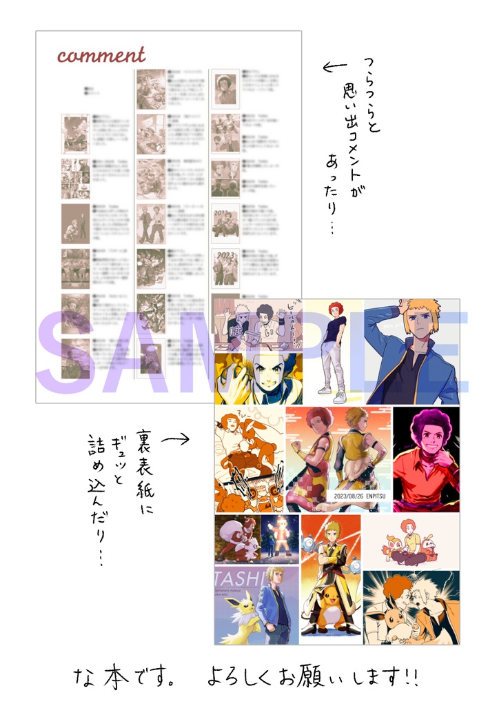 ナギサのイラスト本