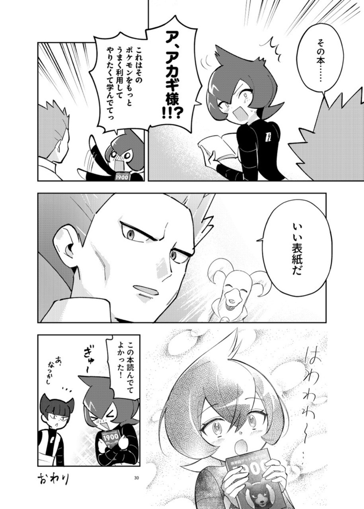 大収穫パラダイス