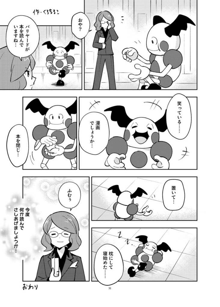 大収穫パラダイス