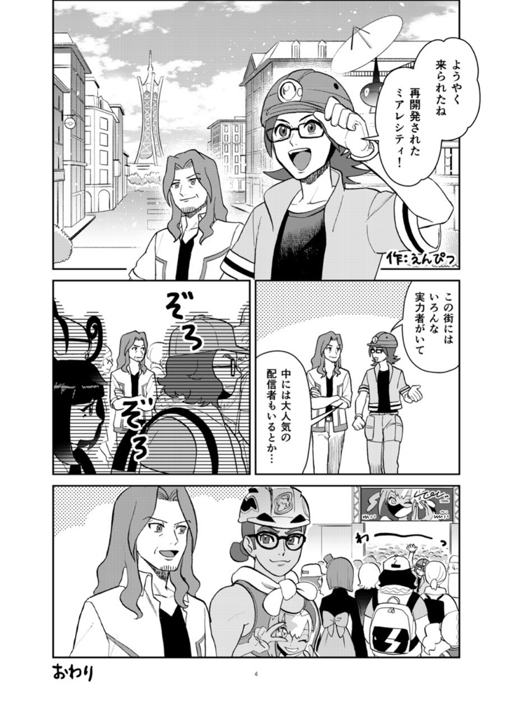 大収穫パラダイス