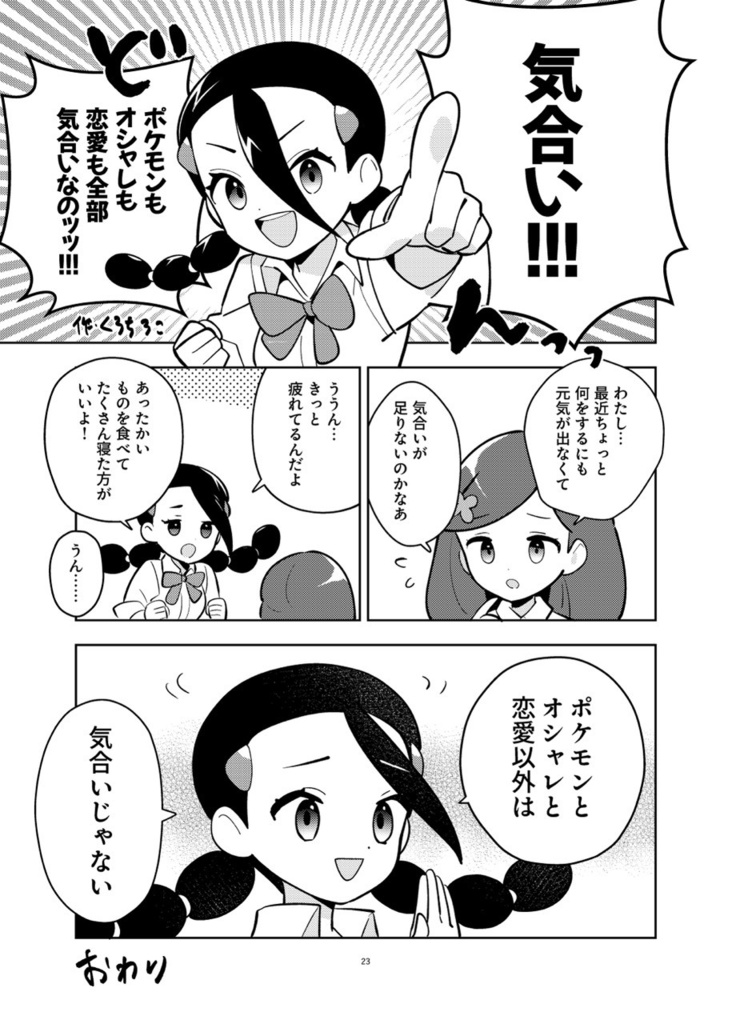 大収穫パラダイス