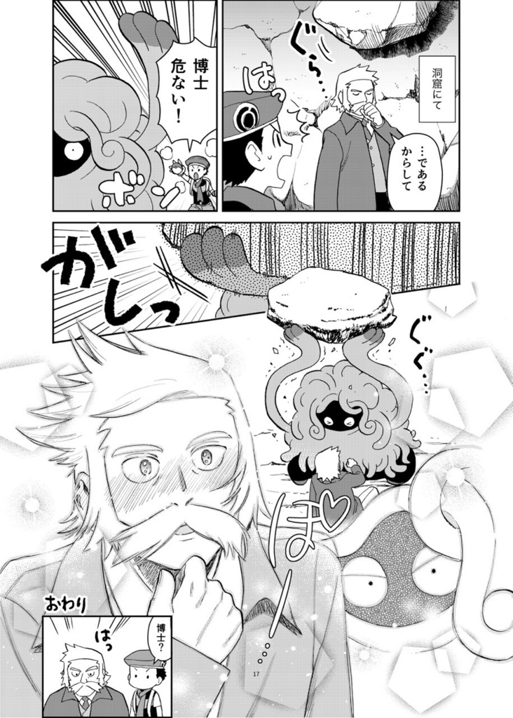 大収穫パラダイス
