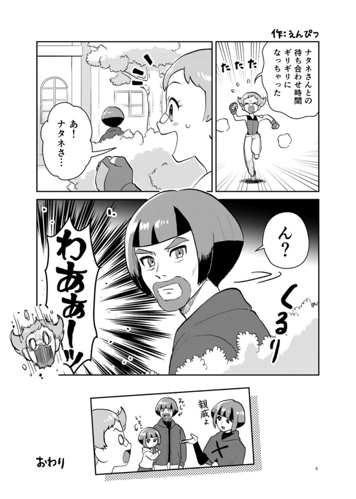 大収穫パラダイス