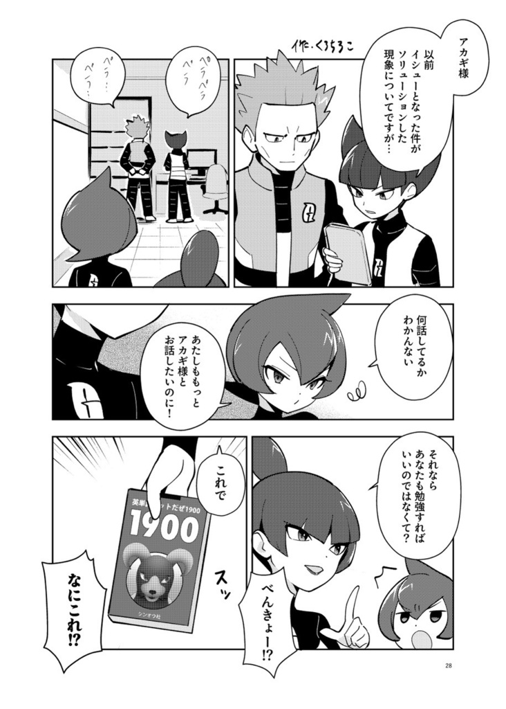 大収穫パラダイス