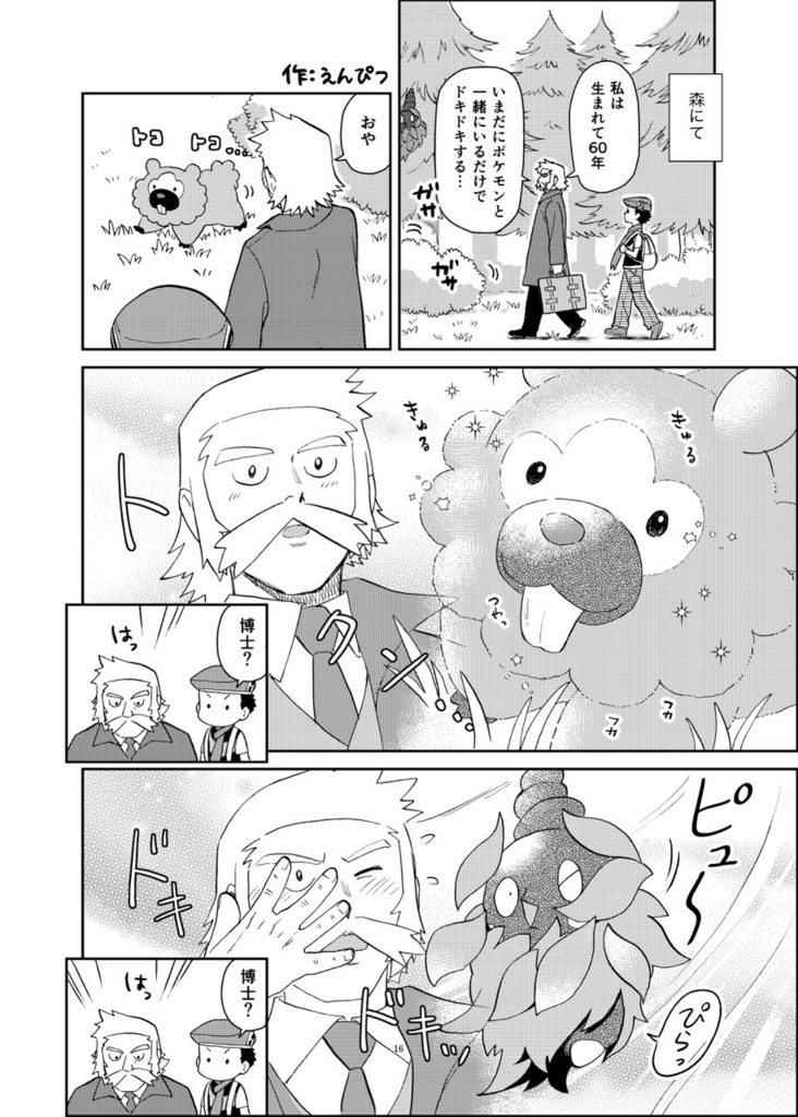 大収穫パラダイス