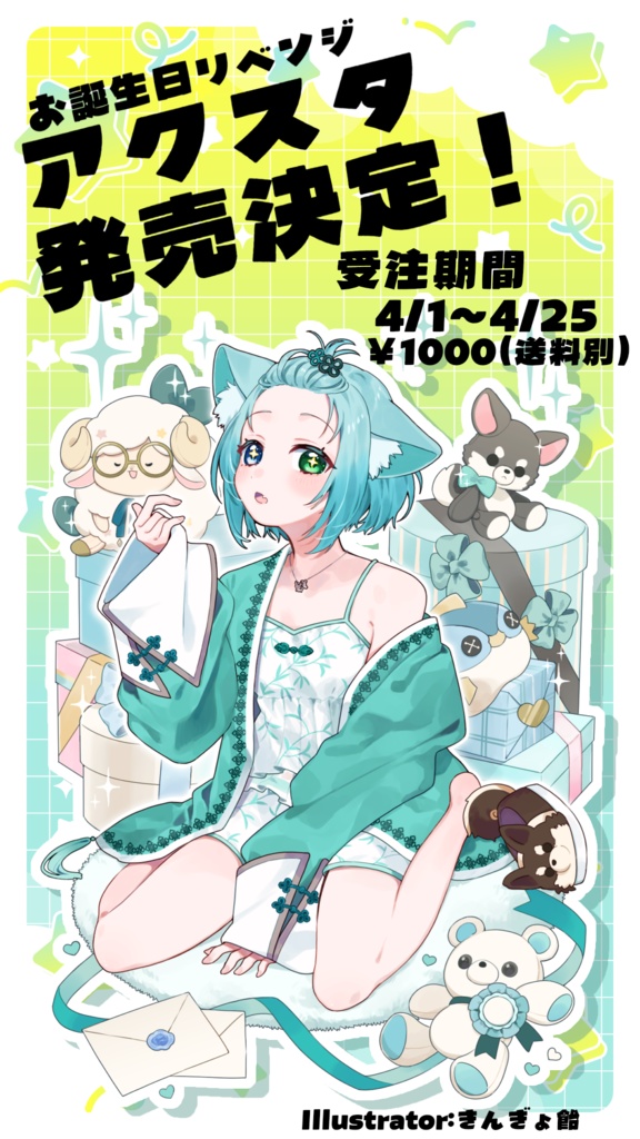 【完全受注生産】リベンジ Birthdayアクスタ