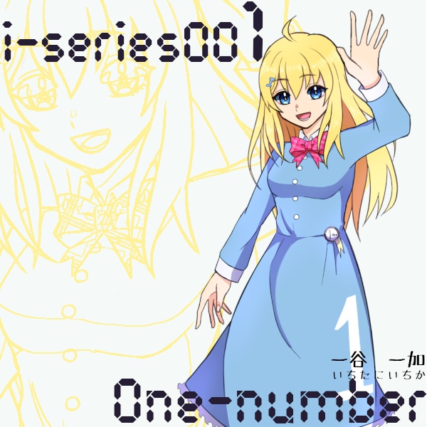 One-number　【オリジナル曲】