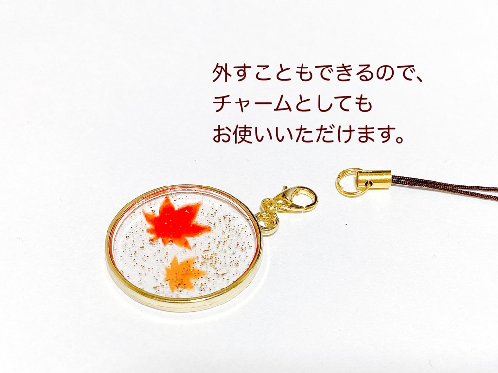 秋の葉たちのストラップ/チャーム