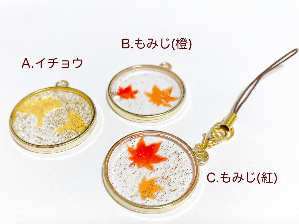 秋の葉たちのストラップ/チャーム