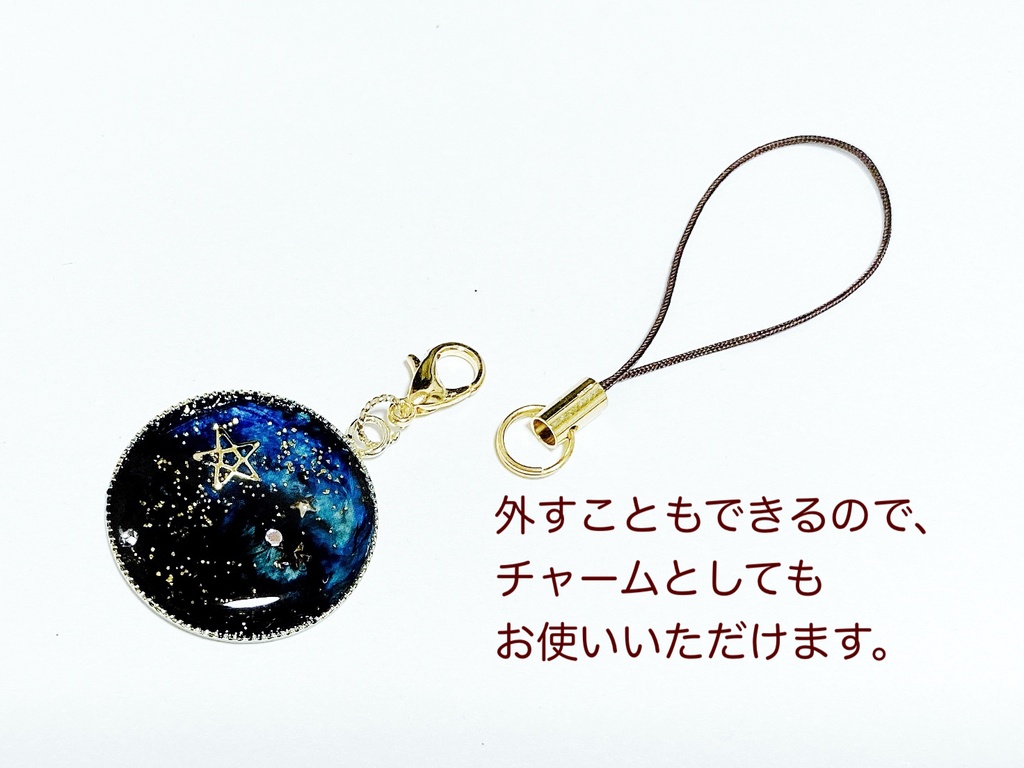 夜空の星たちのストラップ/チャーム