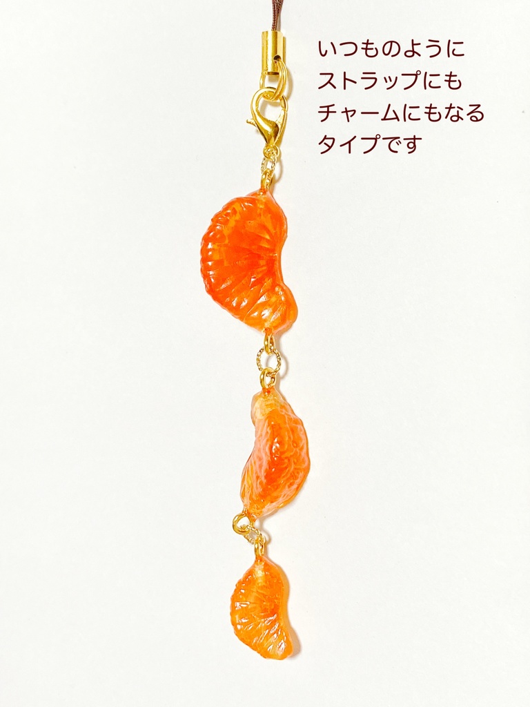 みかん愛ストラップ