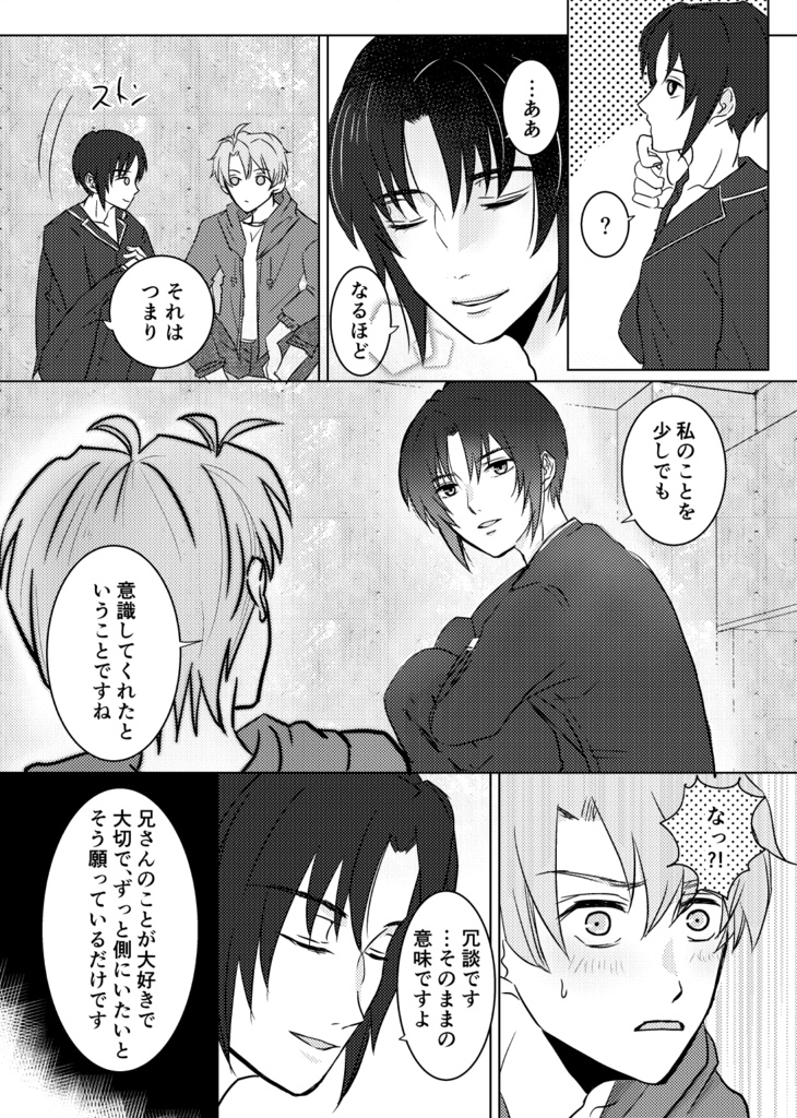 【みついお】チキンナイフ