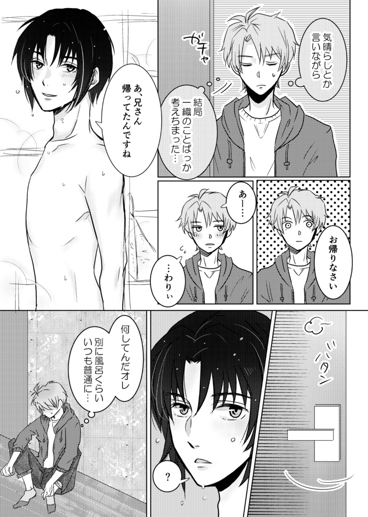 【みついお】チキンナイフ