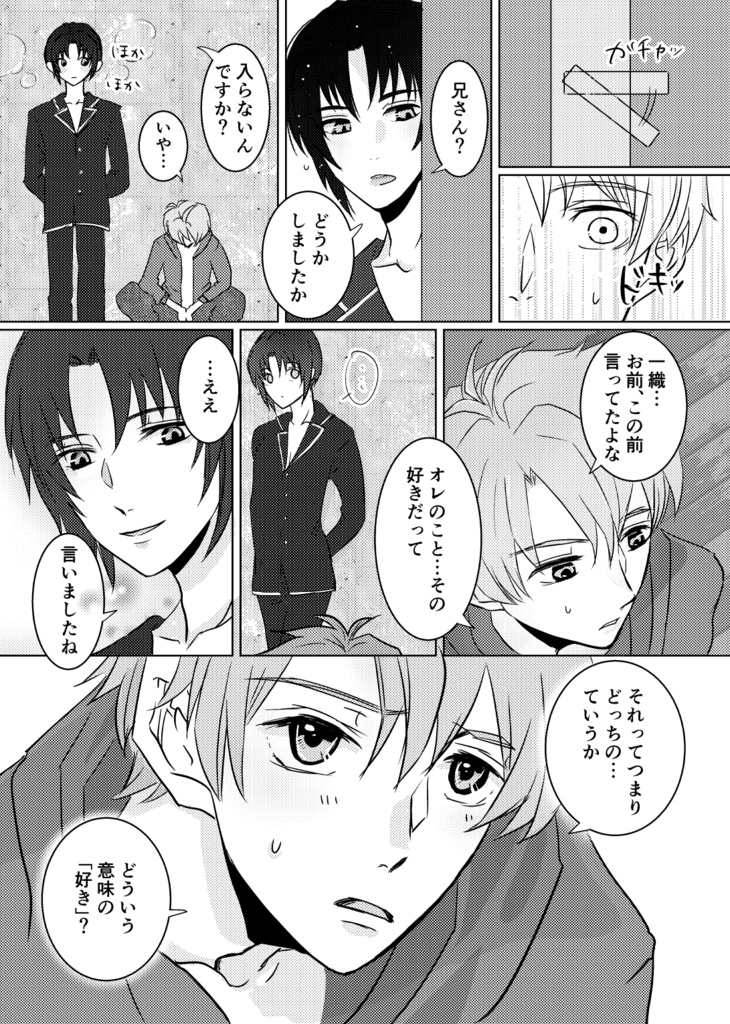 【みついお】チキンナイフ