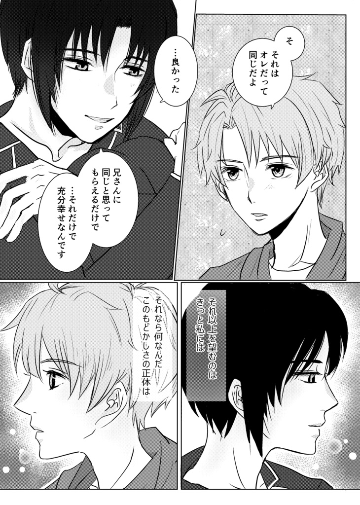 【みついお】チキンナイフ