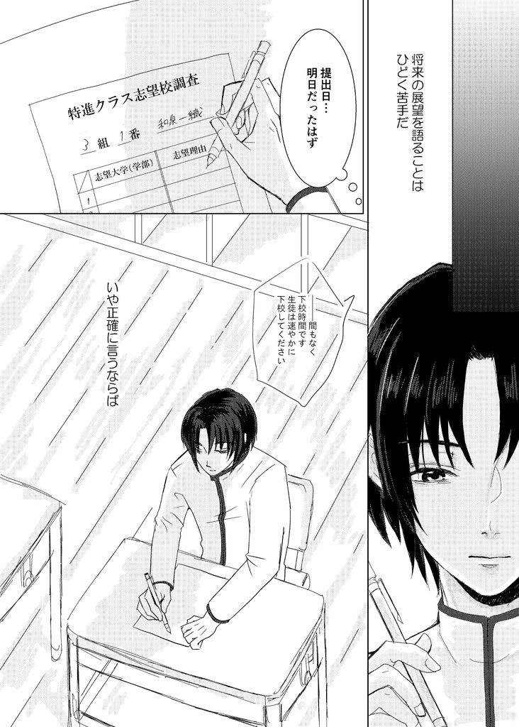 【和泉兄弟】憧憬