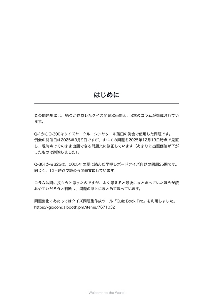 Welcome to the World