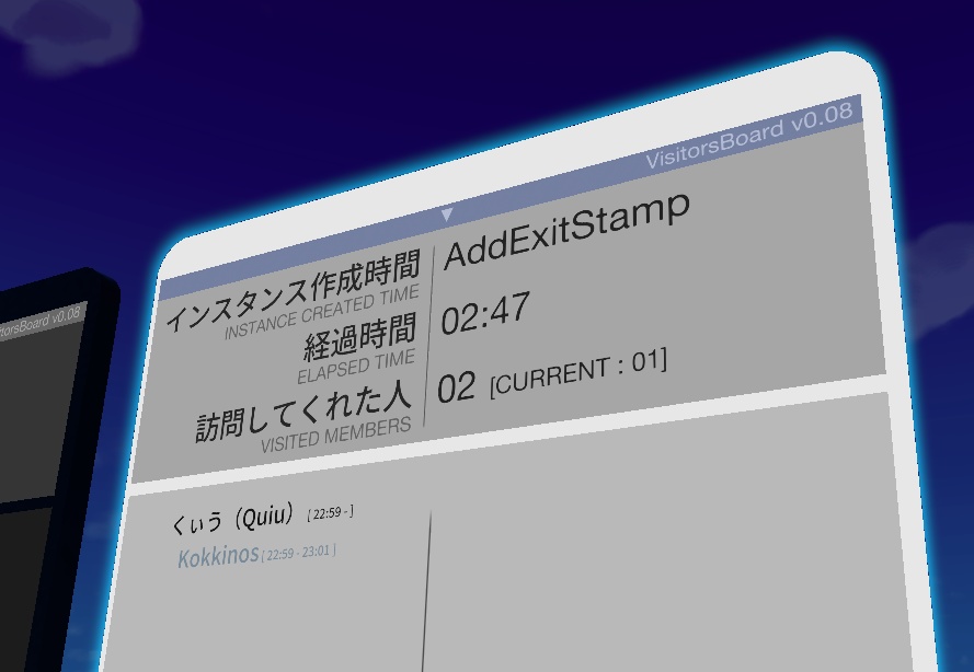 【無料/VRChatワールド用】訪問者記録ボード (VCC対応)