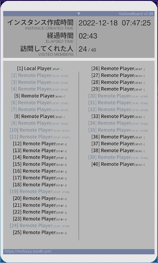 【無料/VRChatワールド用】訪問者記録ボード (VCC対応)
