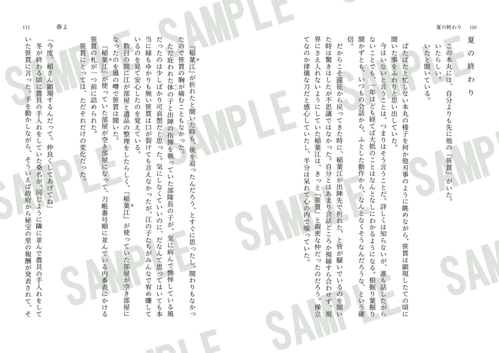 210*212 Collection of Short*2 Stories