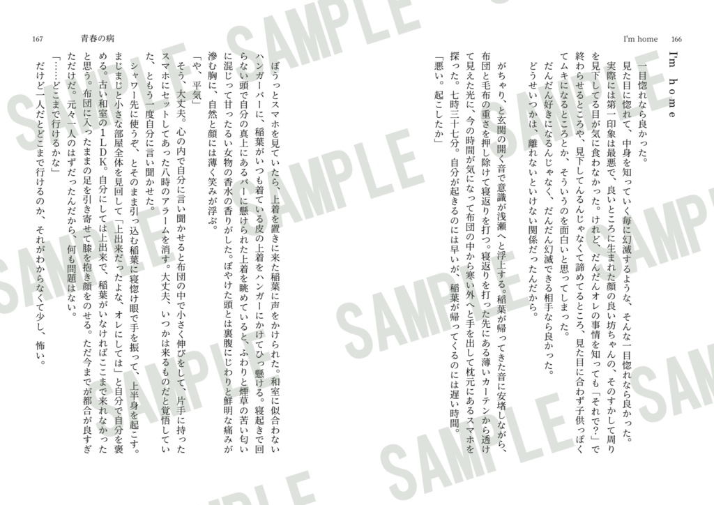 210*212 Collection of Short*2 Stories