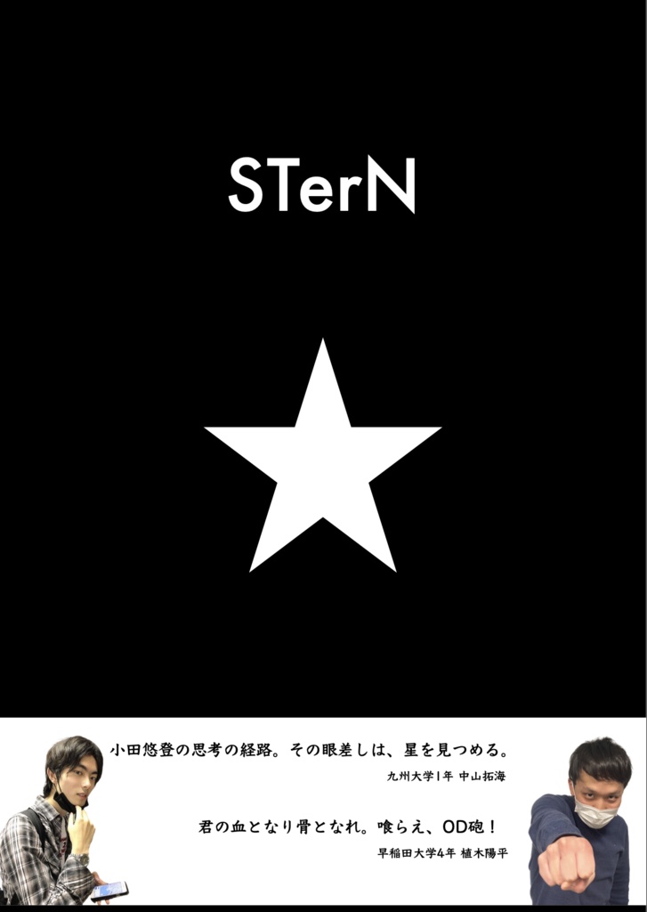 STerN