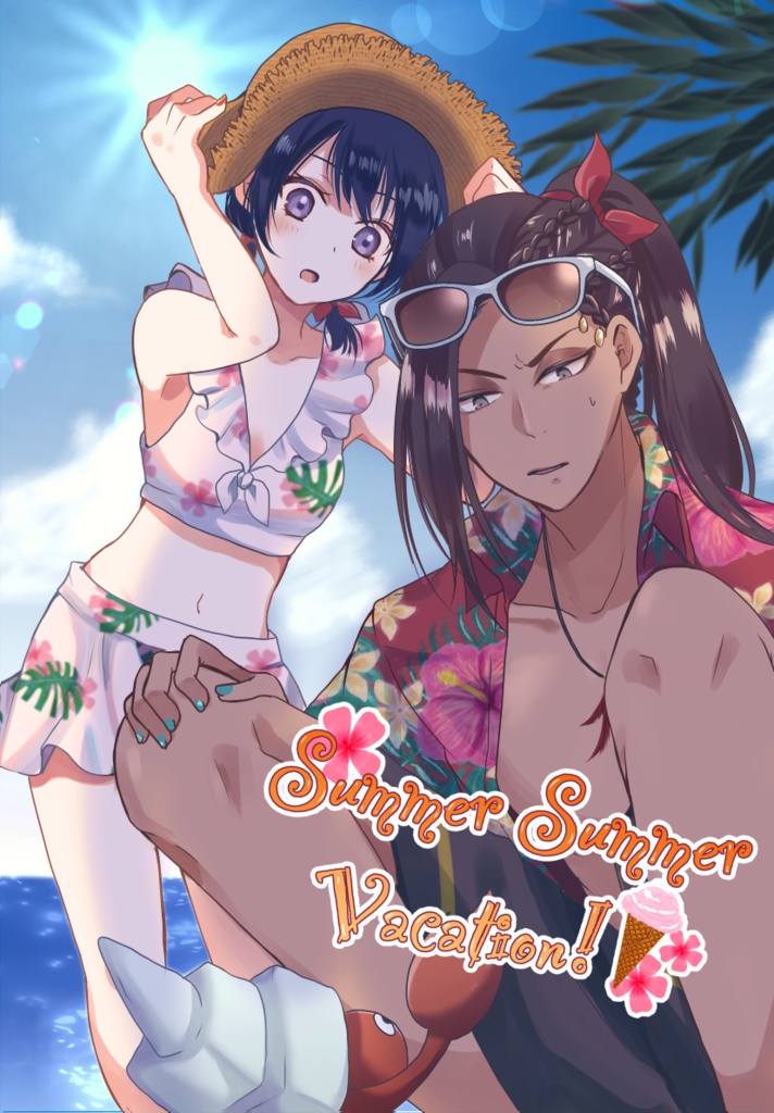 Summer Summer Vacation!