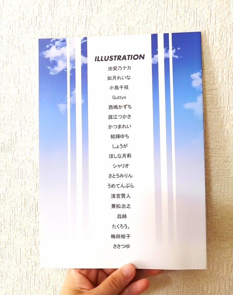 岐阜市イラスト画集①