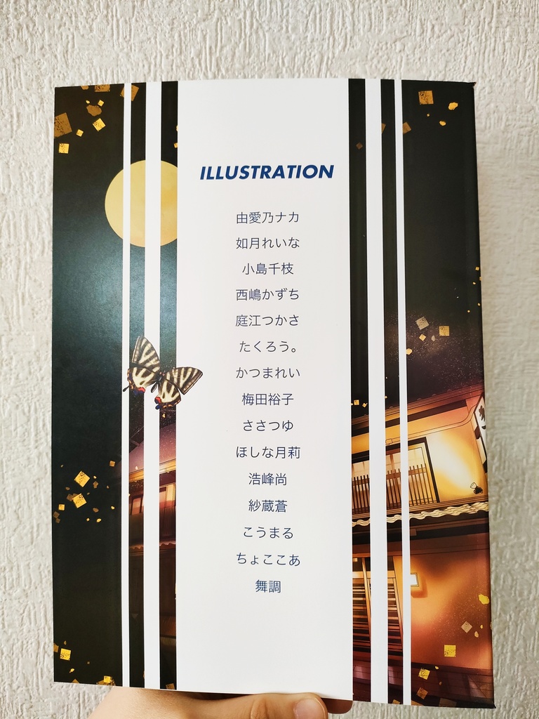 岐阜市イラスト画集②