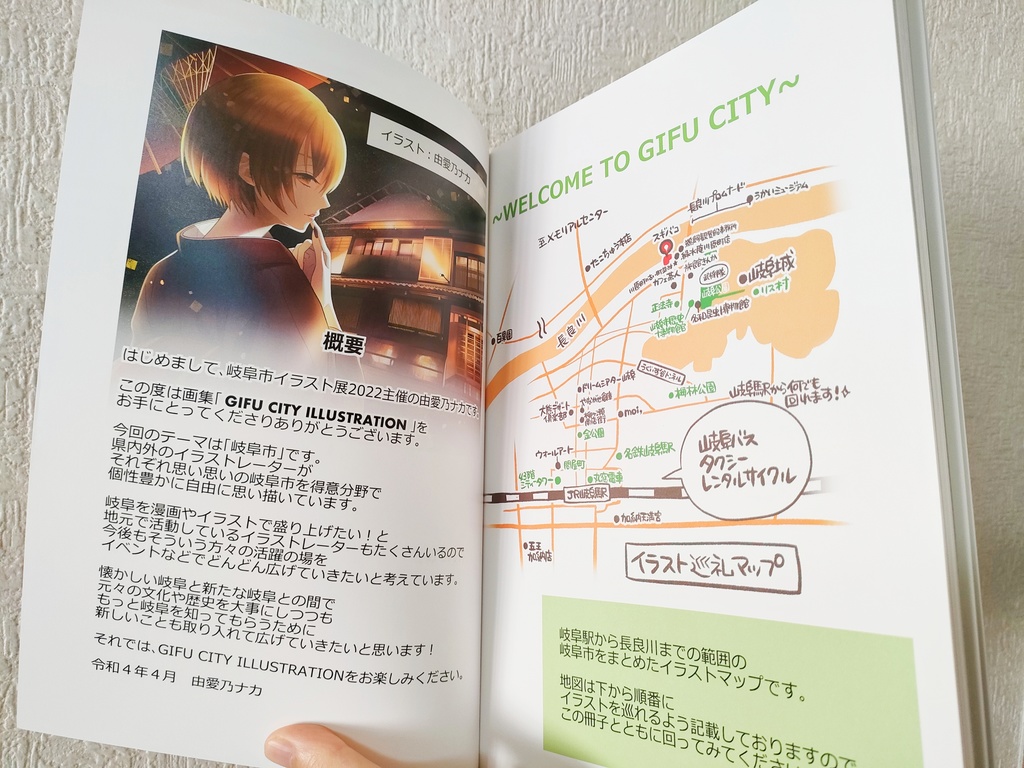 岐阜市イラスト画集②