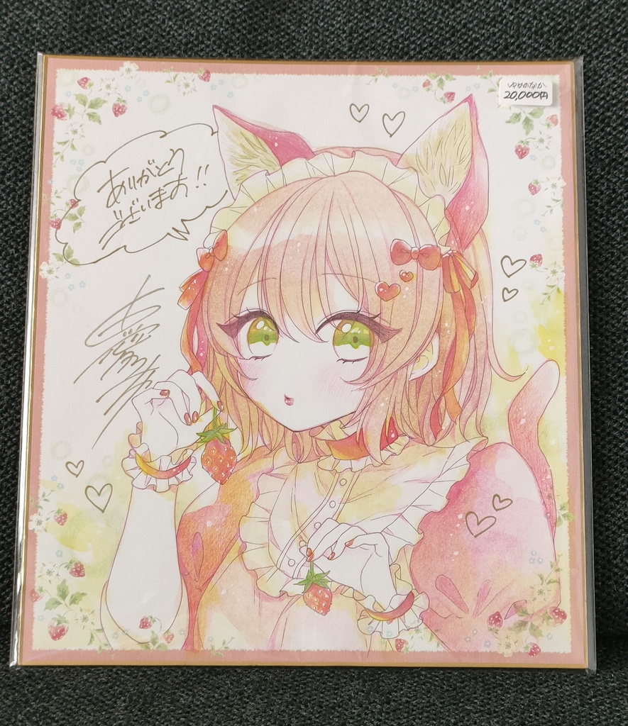 直筆色紙いちご娘🍓フルカラー