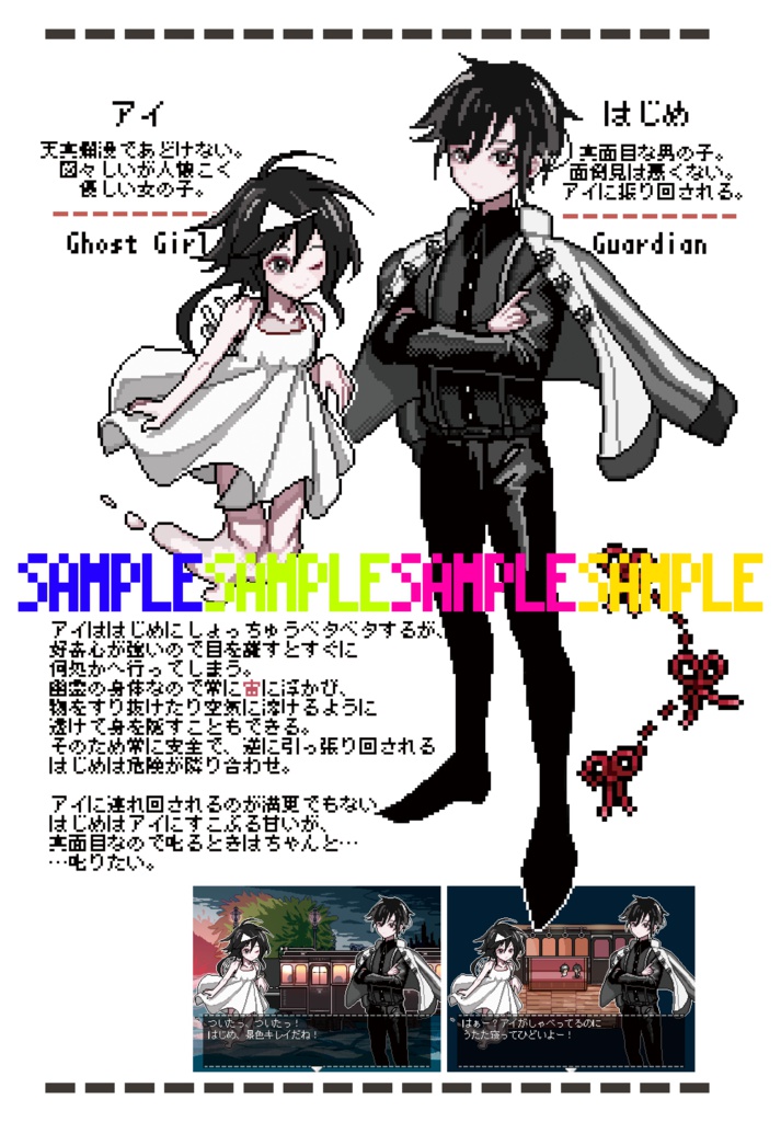 【完売】PRESS START -original game book-