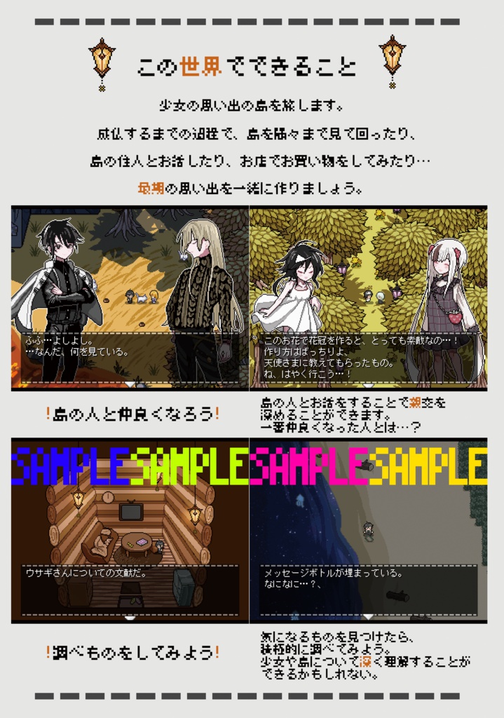 【完売】PRESS START -original game book-