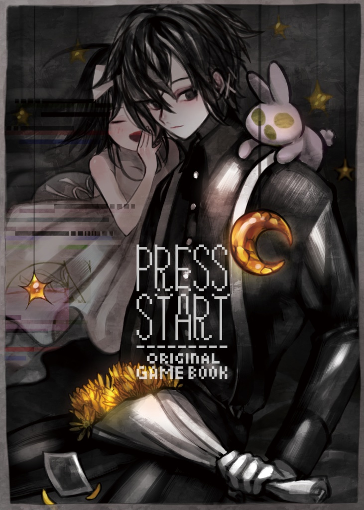 【完売】PRESS START -original game book-