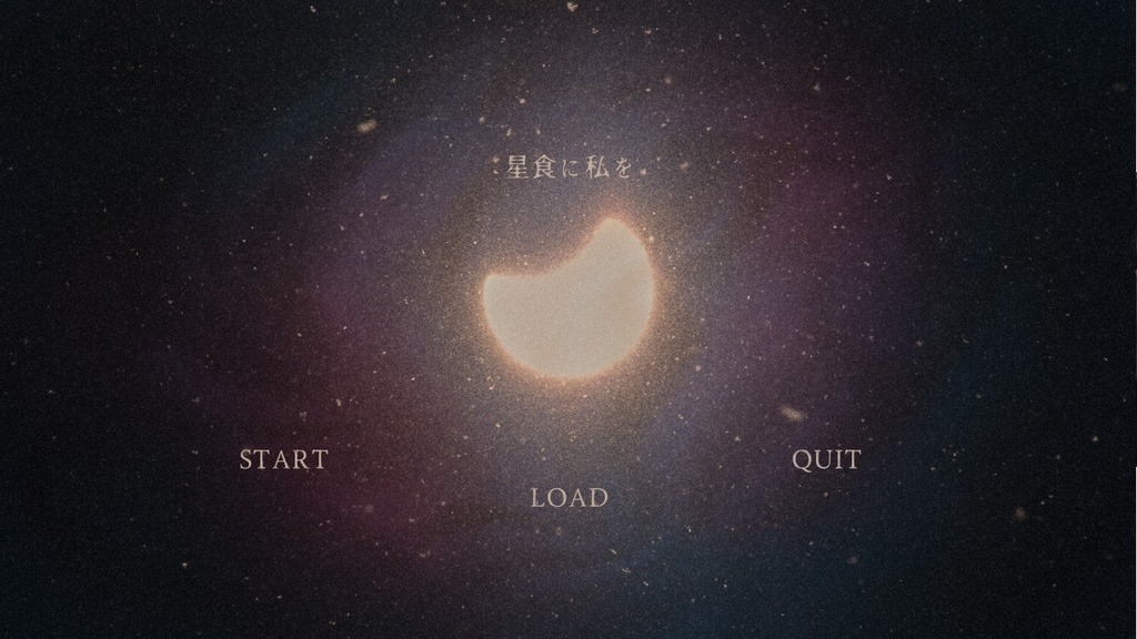 「星食に私を」「マーブリングクリア」