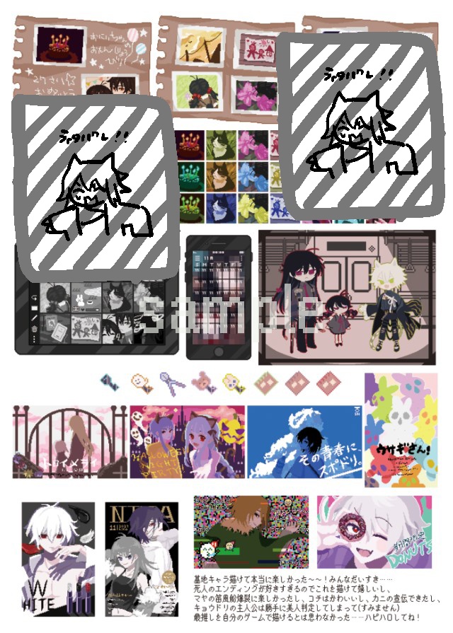 【完売】トロイメライの墓 ゲームアートブック