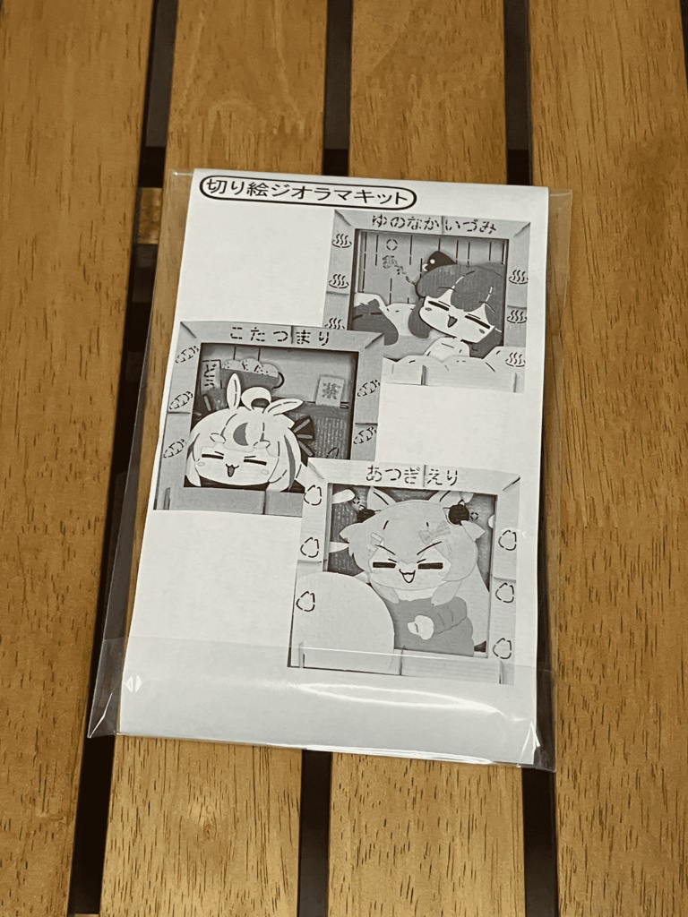 C103 切り絵ジオラマキット組み立て説明書