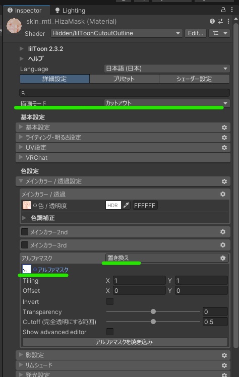 【複数アバター対応】SICKLY BUNNY