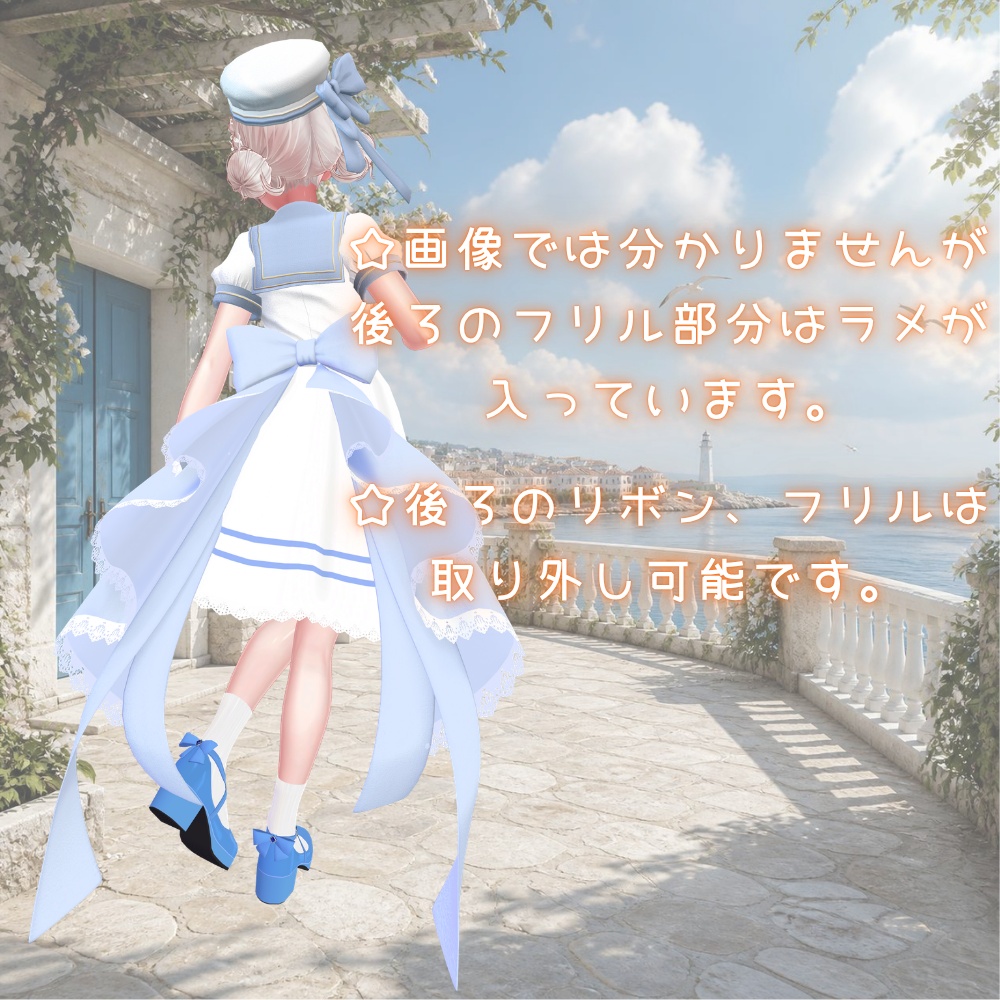 CascadeSailor ~カスケードセーラー~
