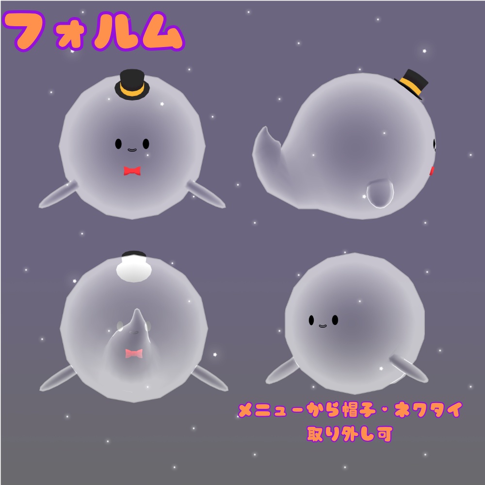〖10月いっぱいセール〗オリジナル3Dモデル【ゴーストごーすと】
