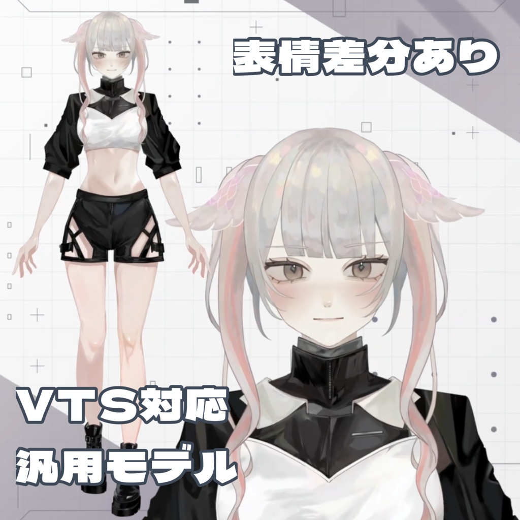 【汎用モデル】ツインテールの女の子【Vtuber】