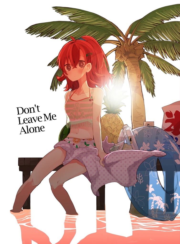 シャニ№2 Don't Leave Me Alone