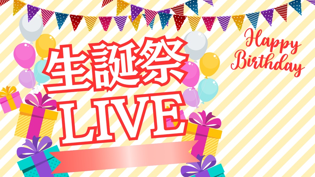 サムネイル素材【生誕祭】