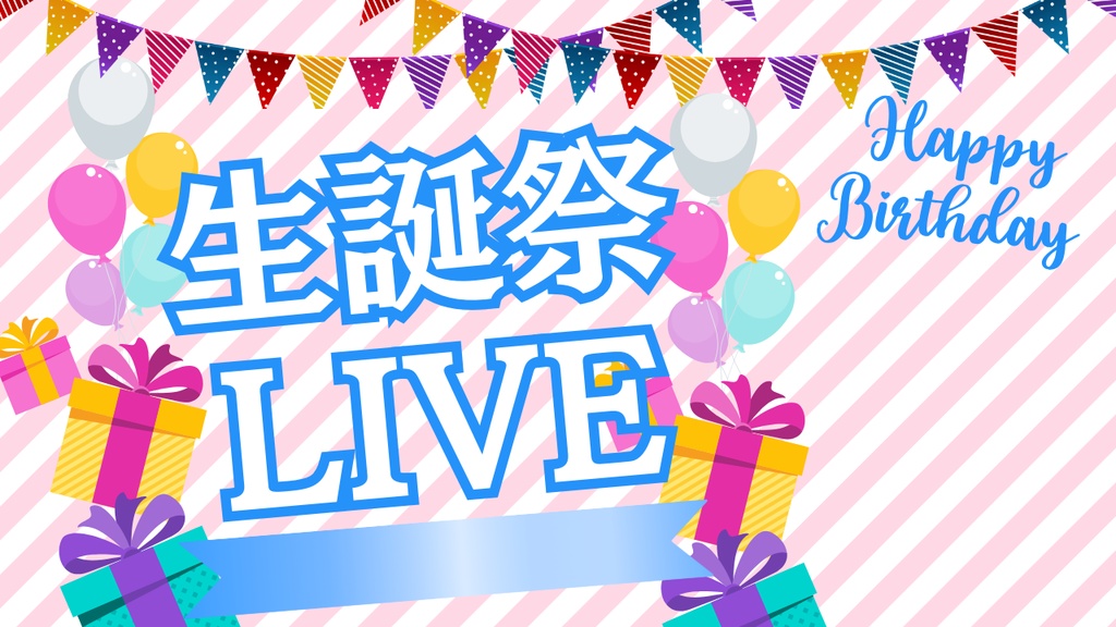 サムネイル素材【生誕祭】