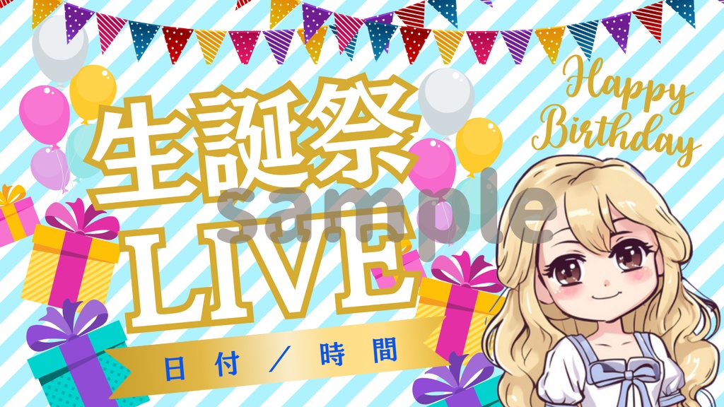 サムネイル素材【生誕祭】