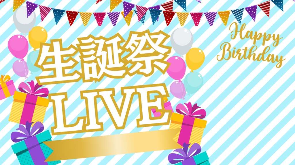 サムネイル素材【生誕祭】