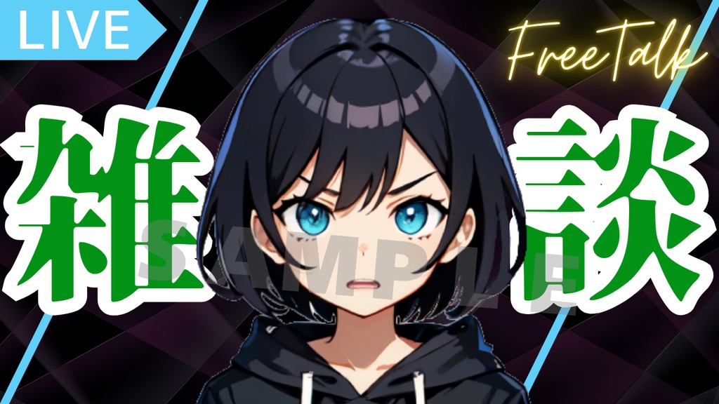 サムネイル素材【雑談】