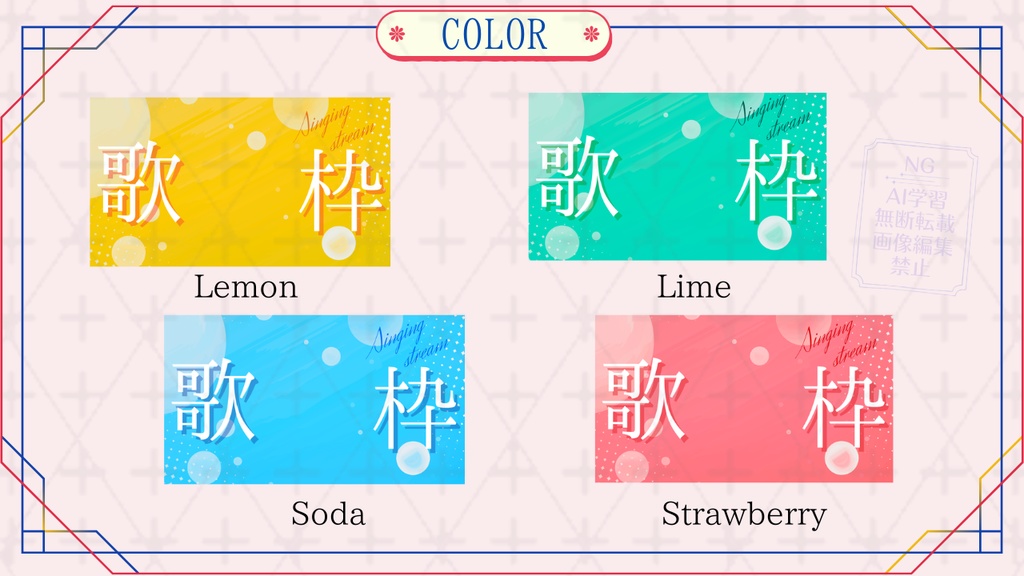 【期間限定無料あり】サムネイル素材【歌枠】