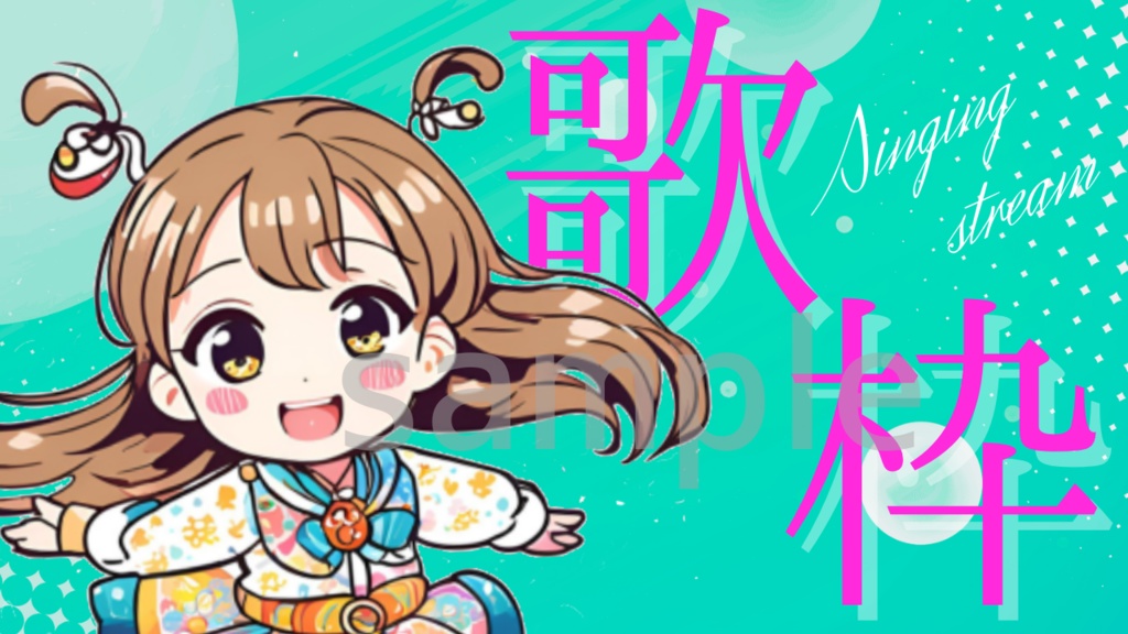 サムネイル素材【歌枠】